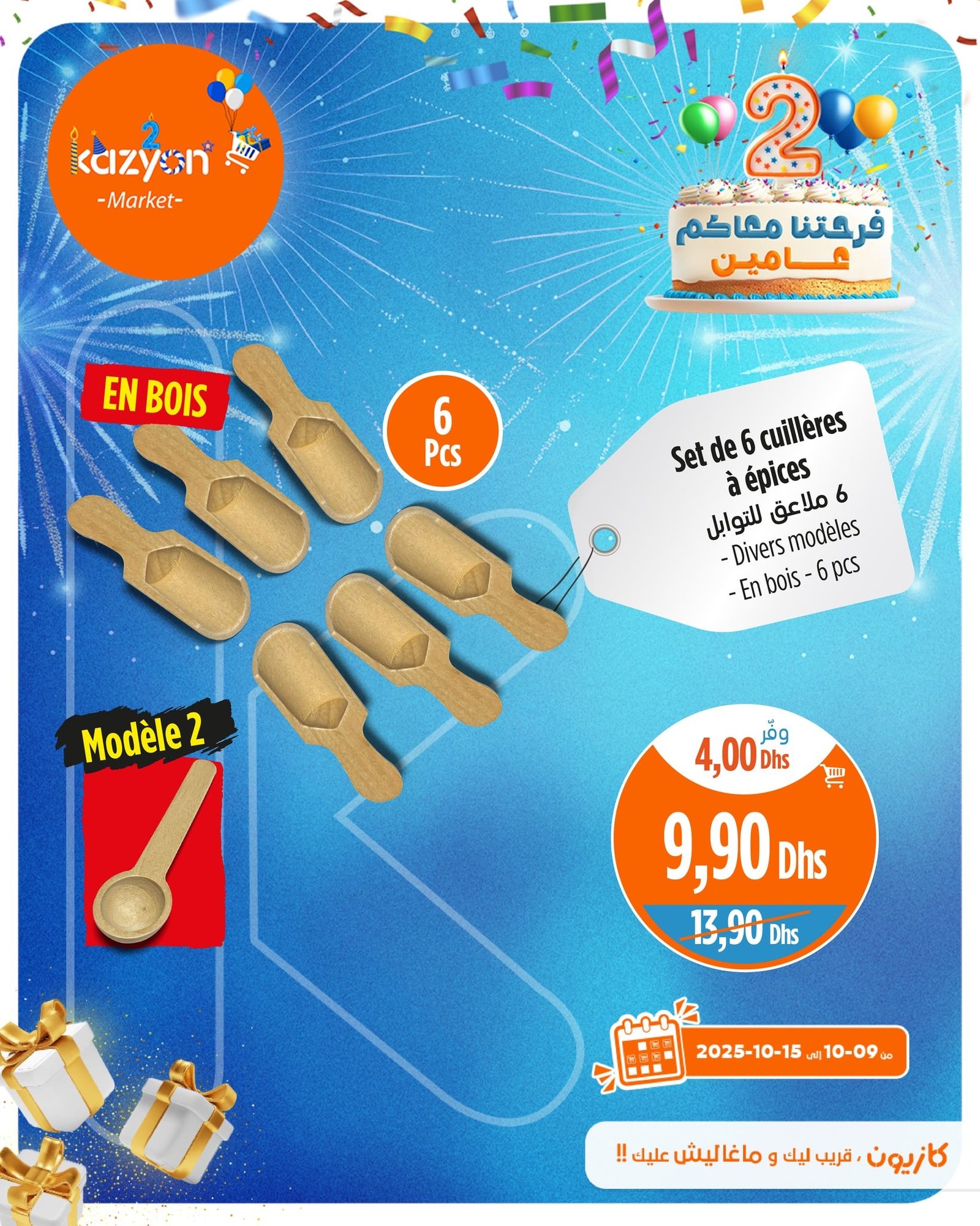 Catalogue Kazyon du 9 au 15 octobre 2025